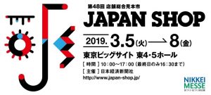 japan shop