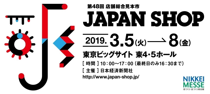 japan shop