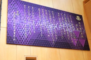 Doshisha Elementary school