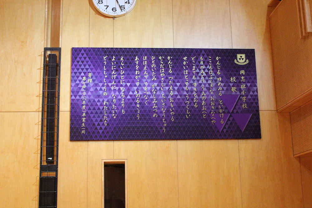Doshisha Elementary school_2