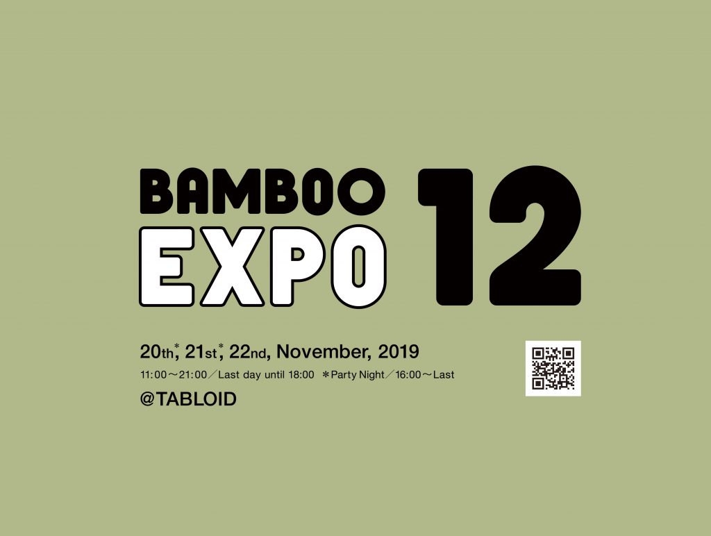 BAMBOO-EXPO-12_DM1
