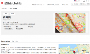 KOGEI JAPAN 西陣織KYOGO