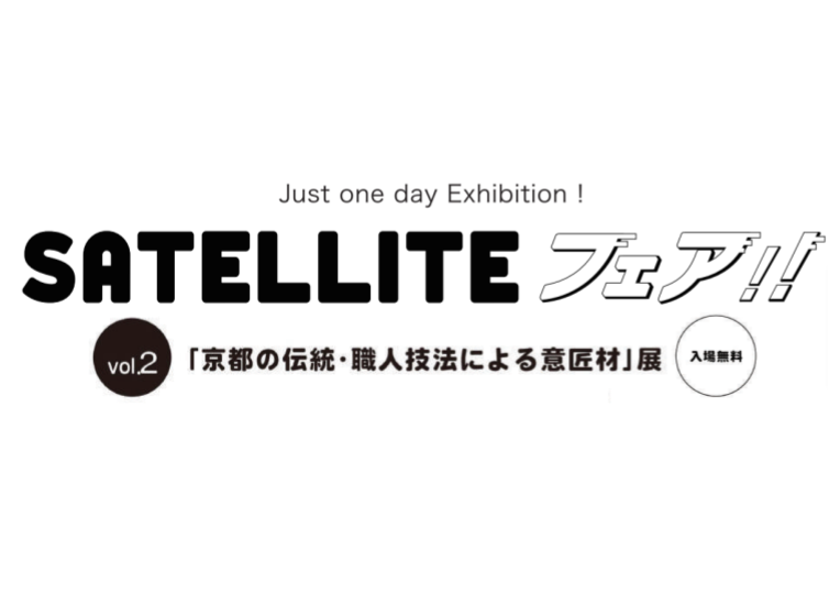 BAMBOO SATELLITE